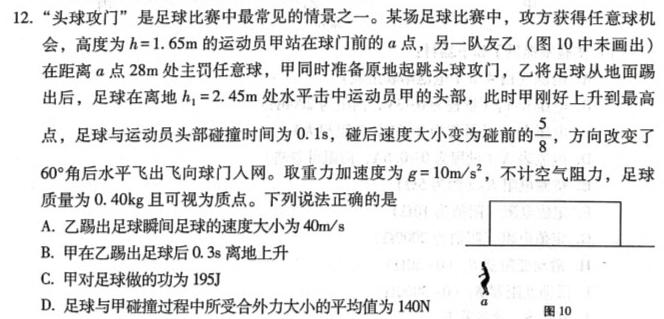 [德阳中考]德阳市2024年初中学业水平考试与高中阶段学校招生考试数学.考卷答案