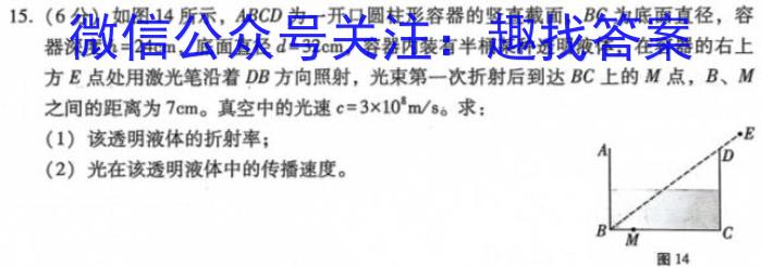 湛江第一中学2024届高三开学考试q物理