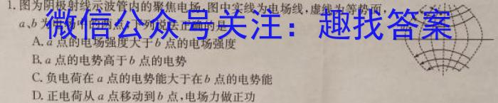 江西省2023-2024学年高一上学期11月联考[C-024]数学