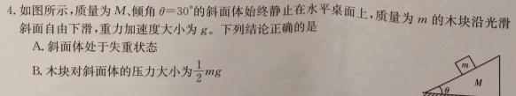 陕西省2023-2024学年度九年级第一学期第三阶段创新作业数学.考卷答案