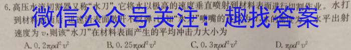 莆田市2023-2024学年高二下学期期末质量监测数学