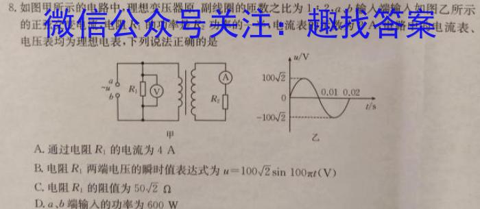 2023年陕西省九年级模拟检测卷(方框套空心菱形)数学