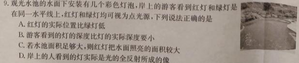 山西省太谷区2023-2024学年第二学期八年级期中质量检测试题数学.考卷答案