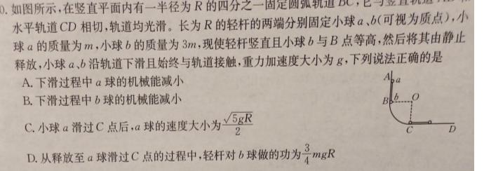 衡水金卷先享题2023-2024学年度高三一轮复习夯基卷(贵州专版)二数学.考卷答案