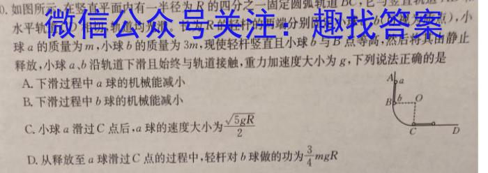 三重教育·山西省2023-2024学年度高一10月联考数学.