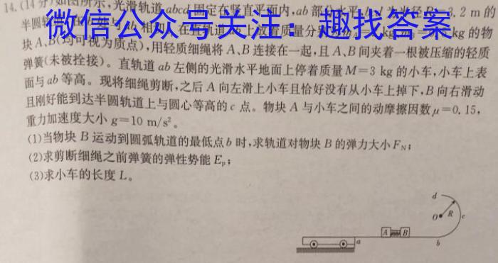 2024年普通高等学校招生全国统一考试内参模拟测试卷(一)1数学