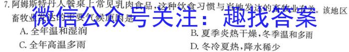 吉林省"BEST合作体"2024-2023学年度高一年级下学期期末&政治