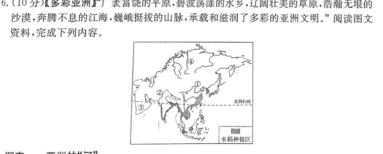 ［辽宁大联考］辽宁省2024届高三年级8月联考.地理