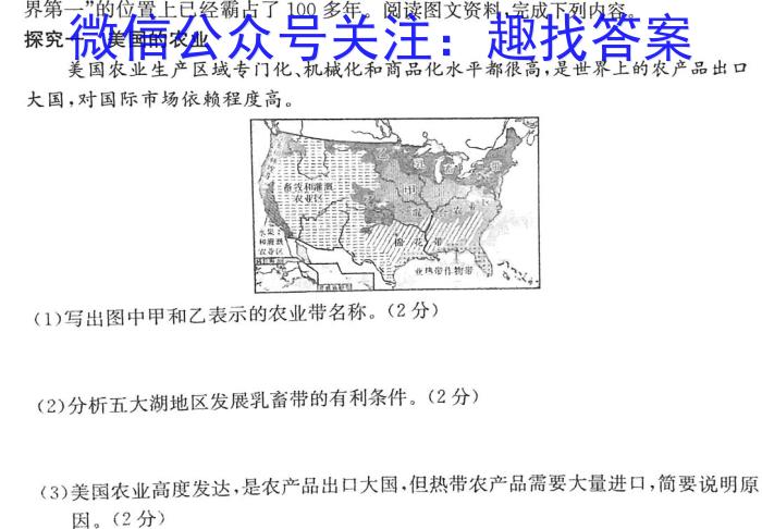 2024届河南省顶尖计划高三联考（一）地.理