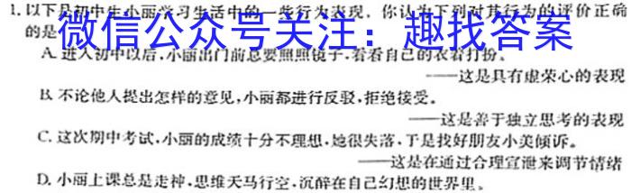 吉林省"BEST合作体"2022-2023学年度高一年级下学期期末政治~