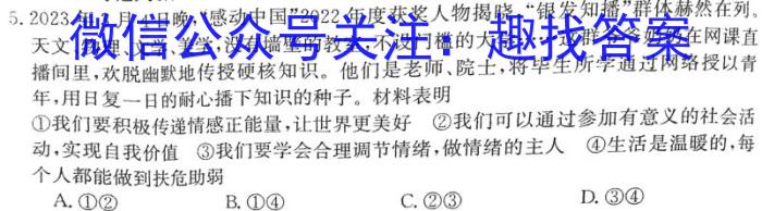 广西百色市贵百联考2023-2024学年高三上学期9月月考政治~