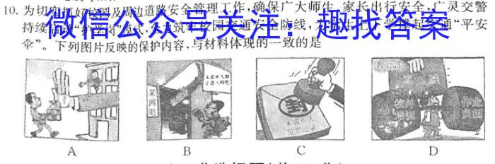 2024-2023学年青海省高一试卷7月联考(标识♥)&政治