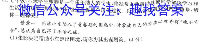 辽宁省铁岭市六校2022-2023学年下学期高一期末考试(24-05A)政治1