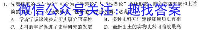 甘肃省2022-2023高二期末检测(23-575B)历史