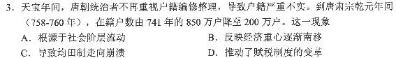 2023年春季学期百色市高普通高中高一年级期末联考教学质量调研测试政治y