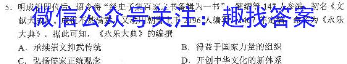 百校大联考·全国百所名校2024届高三大联考调研试卷(一)QG-1历史