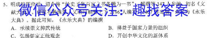 湖南省长沙市长郡中学2023-2024学年高一上学期入学考试历史