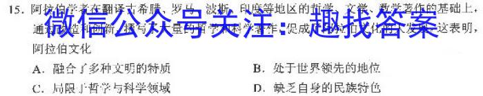 2024届全国高考分科调研模拟测试卷历史