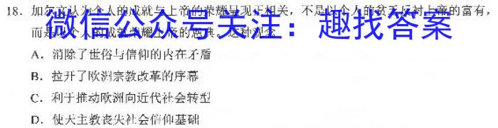 2022-2023学年辽宁省高二考试7月联考(23-559B)历史试卷