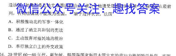 2024届广东省高三年级六校第一次联考（8月）（政治）