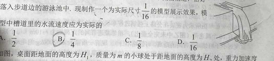 2024届广西名校高考模拟试卷猜题卷(4月)数学.考卷答案