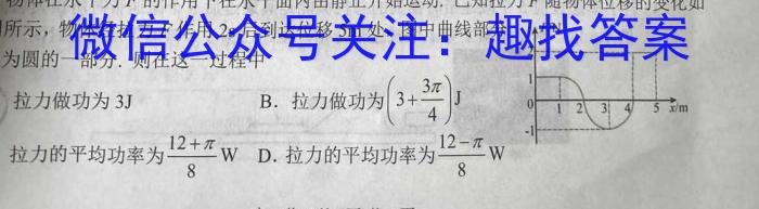 安宁河联盟2023-2024学年下期高2022级期末联考数学