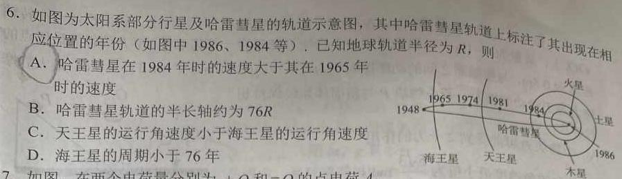 2023-2024学年度安徽省九年级联盟考试(24-CZ102c)数学.考卷答案