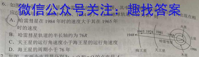 山西省2023-2024学年度九年级阶段评估（2.26）数学