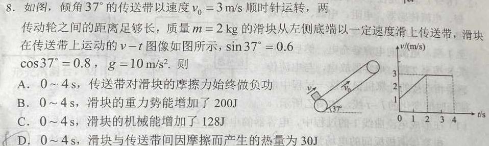 辽宁省辽阳市2023-2024学年高二上学期1月期末考试数学.考卷答案