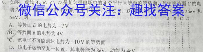 豫智教育·2024年河南省中招权威预测模拟试卷（五）数学
