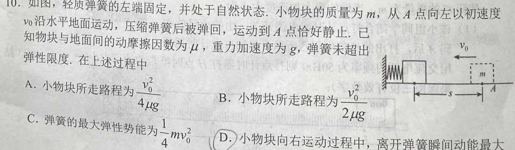 江苏省决胜新高考——2024届高三年级大联考(4月)数学.考卷答案