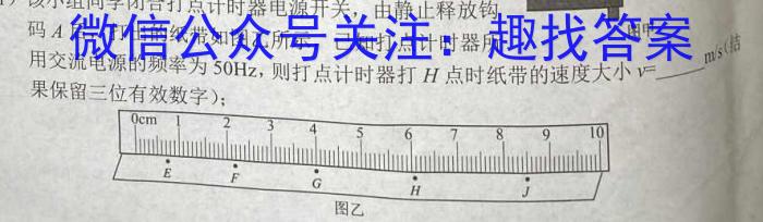 考前信息卷·第五辑 砺剑·2024相约高考 强基提能拔高卷(二)2数学