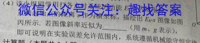 河南省2023-2024学年新乡市高一期末(上)测试(24-306A)数学