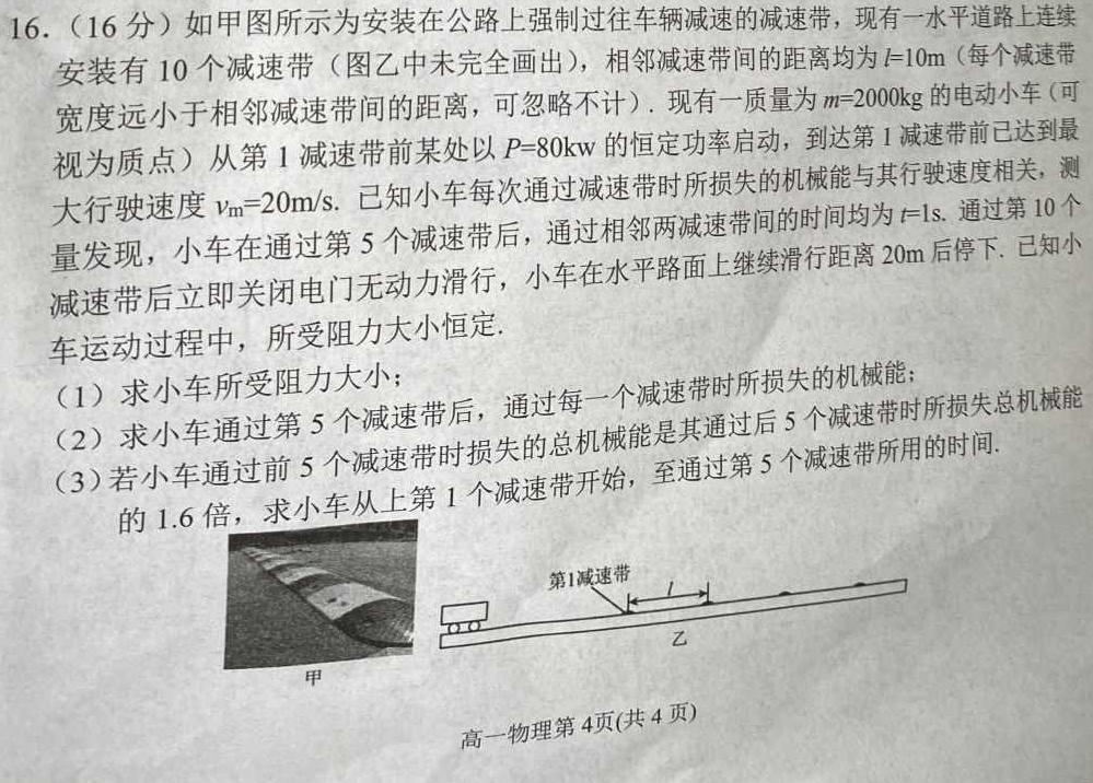 东莞市2023-2024学年度第二学期教学质量检查（高一年级）试题(数学)