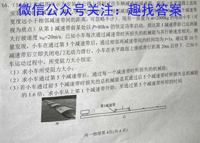 贵州省毕节二中2022年秋季学期高一年级期末考试(3250A)物理`