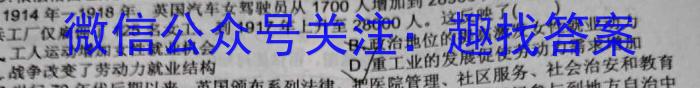 ［衡水大联考］2024届广东省新高三年级8月开学大联考地理试卷及答案历史