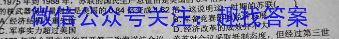 吉林省"BEST合作体"2022-2023学年度高一年级下学期期末历史