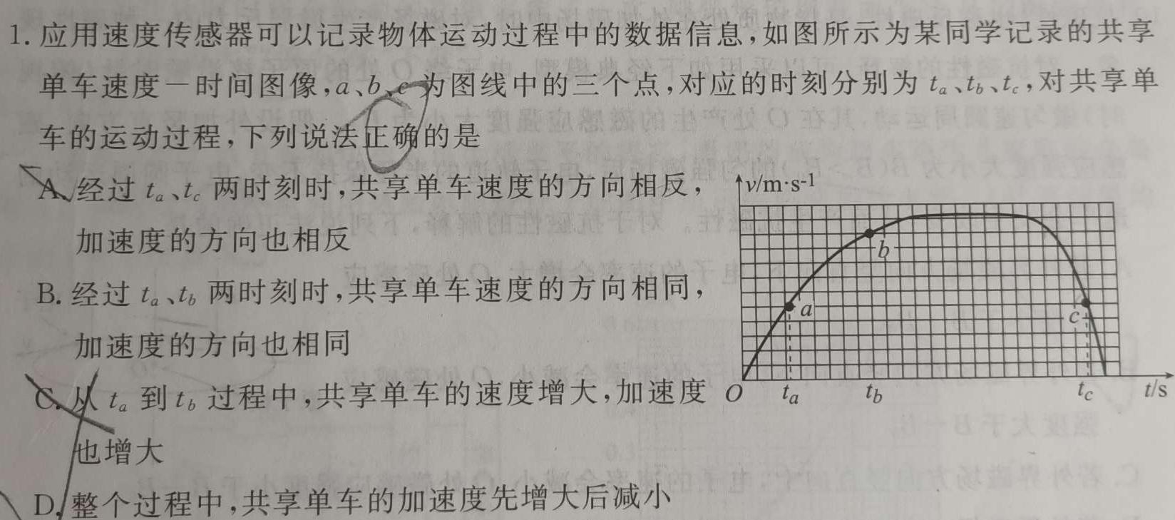 广西2024年春季学期高二年级期末考试(24-609B)试题(数学)