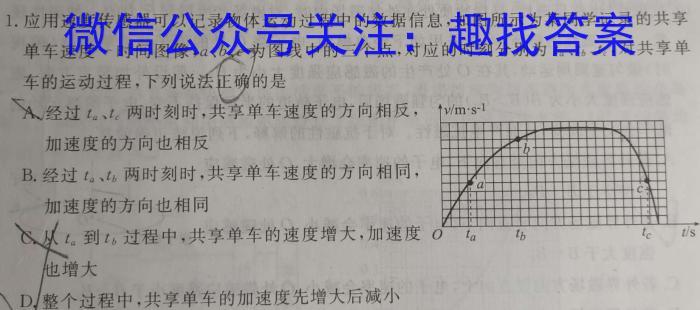 2023-2024学年度第一学期武汉市部分学校高一年级期中调研考试数学