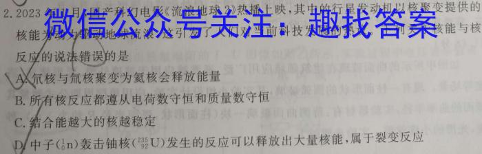 江西省2024年八年级《学业测评》分段训练（五）数学