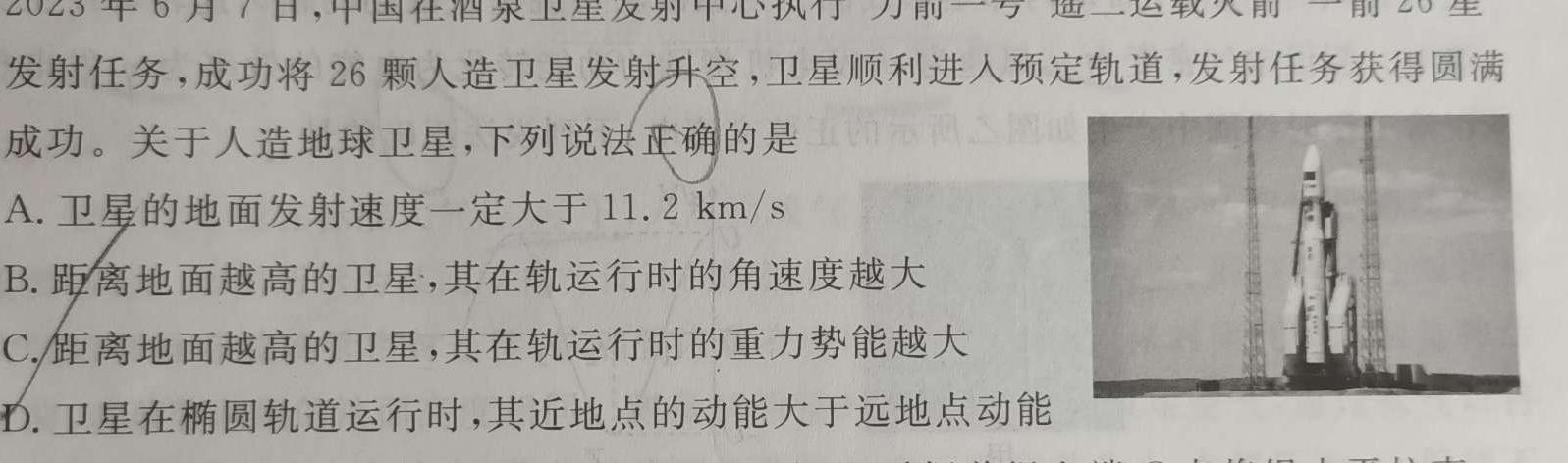 金科大联考·山西省2023-2024学年高二年级第二学期4月联考数学.考卷答案