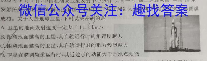 天壹名校联盟2024年普通高等学校招生全国统一考试冲刺压轴卷(三)数学