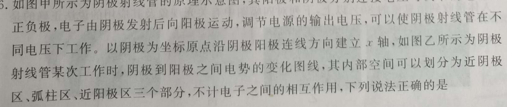 安徽省2023-2024学年度上学期九年级第二次过程性评价数学.考卷答案