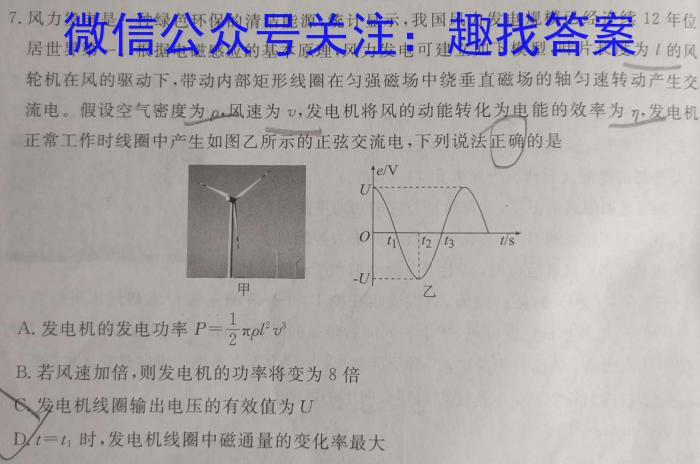 辽宁省2023~2024学年度上学期高二12月联考试卷(242342D)数学