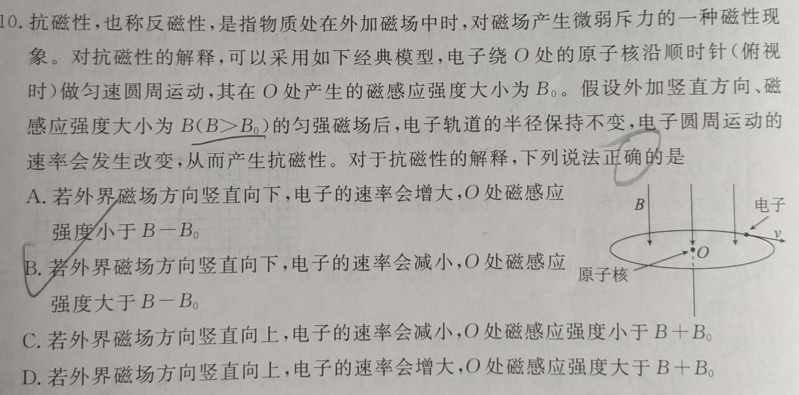 河北省2023-2024学年高一下学期开学检测考试数学.考卷答案