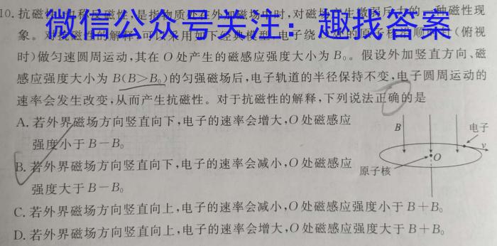 2023-2024学年安徽省九年级教学质量检测（一）数学.