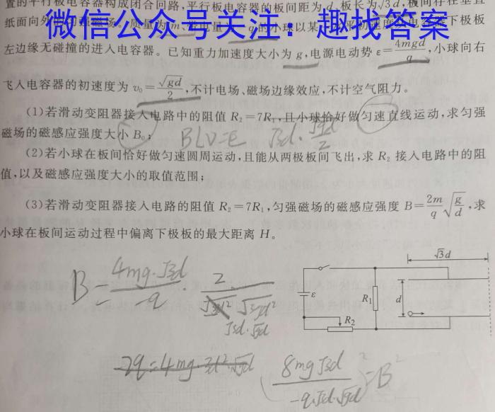 河南省2024届高三名校联考入学摸底考试(24-10C)数学