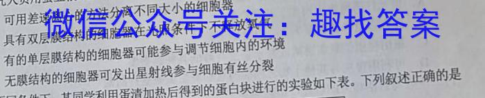 甘肃省2024届新高考备考模拟考试(243014Z)生物试卷答案