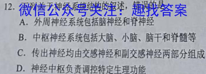 吉林省"BEST合作体"2022-2023学年度高一年级下学期期末生物试卷答案