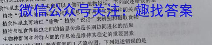2024届广东省高三年级七校联合体8月联考生物